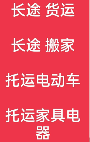 湖州到城固搬家公司-湖州到城固长途搬家公司