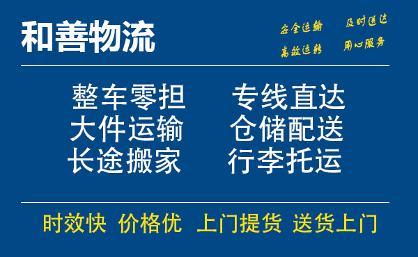 城固电瓶车托运常熟到城固搬家物流公司电瓶车行李空调运输-专线直达